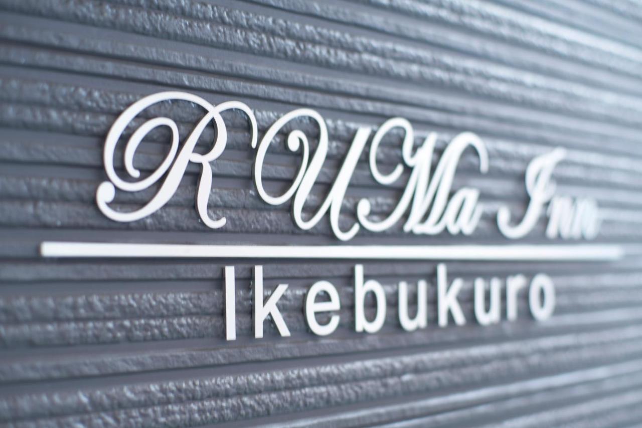 Ruma Ikebukuro Apartamento *